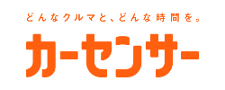 カーセンサー